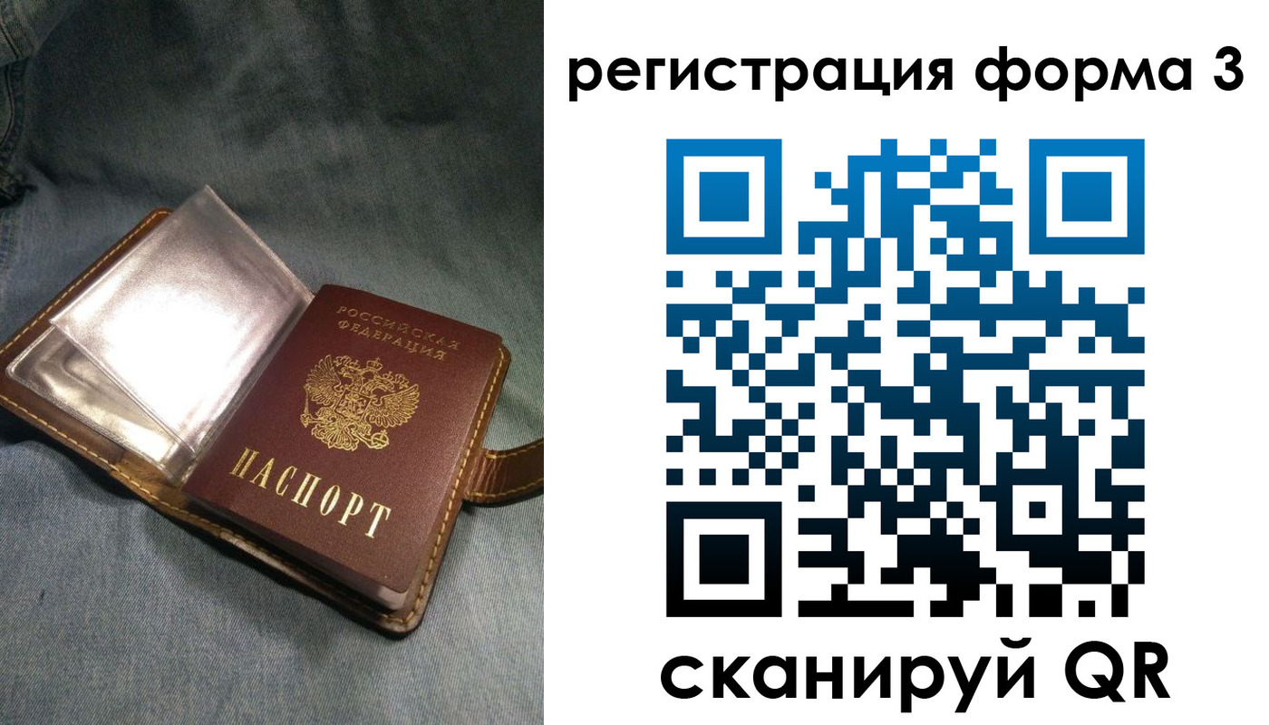 прописка в Ялуторовске