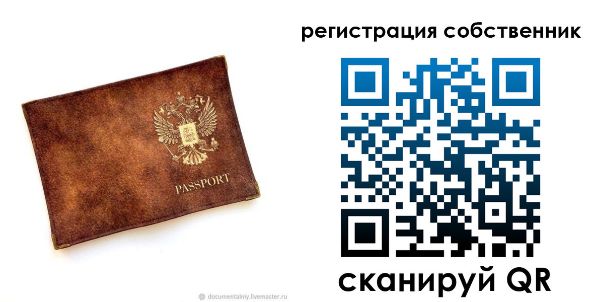 регистрация для школы в Ялуторовске