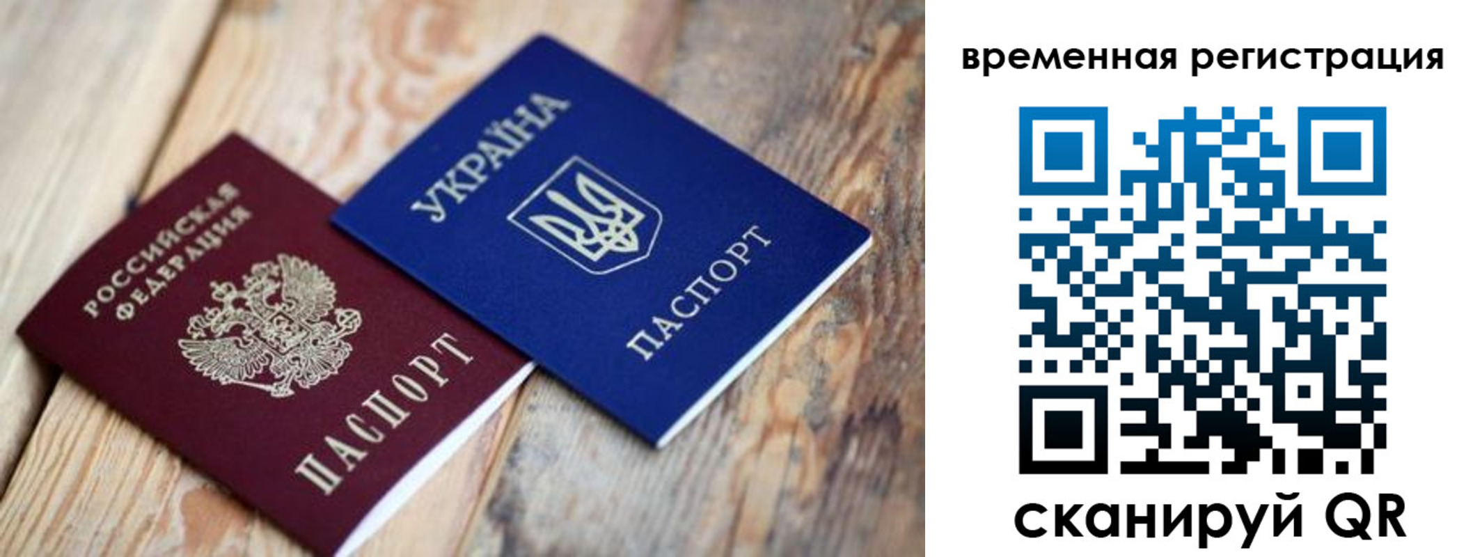 прописка 2025 в Ялуторовске