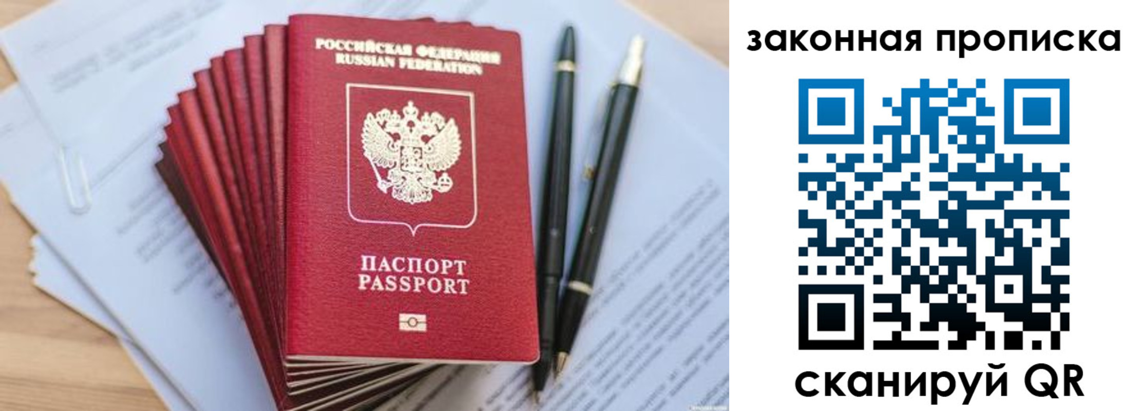 временная регистрация для всех в Ялуторовске
