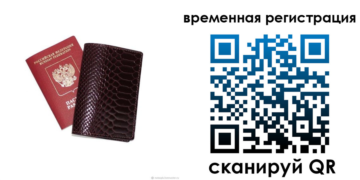 прописка в квартире в Ялуторовске