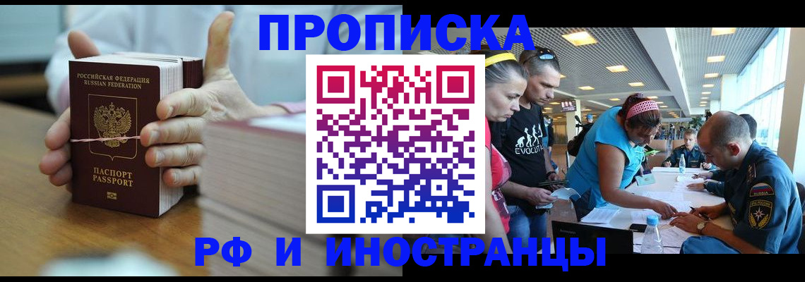 временная регистрация для всех в Ялуторовске