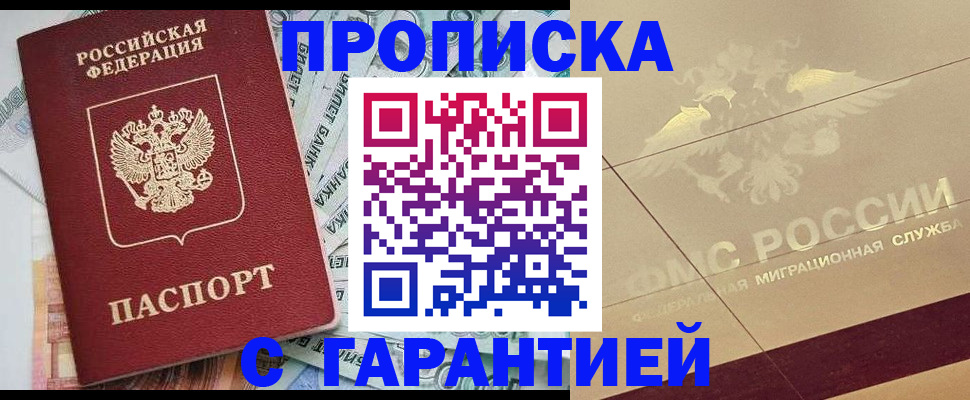 временная регистрация в квартире в Ялуторовске