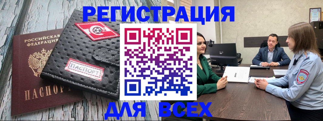временная регистрация законно в Ялуторовске