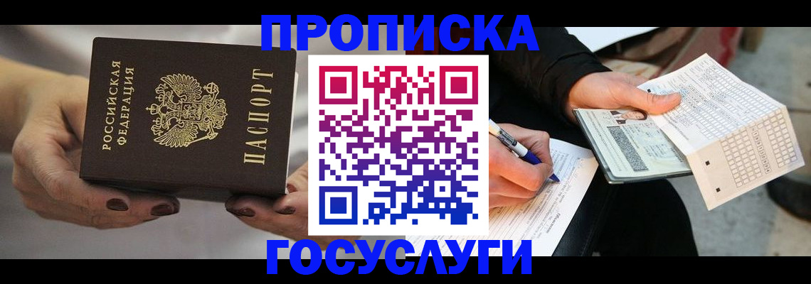 временная регистрация собственник в Ялуторовске