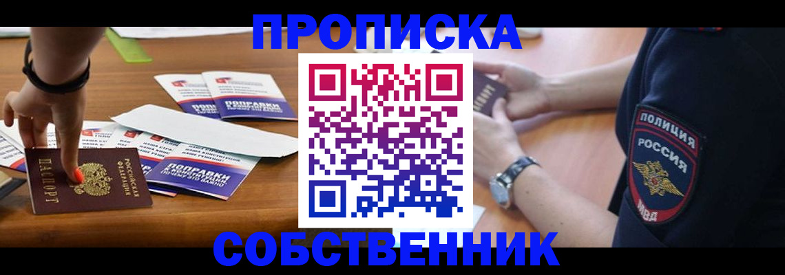 временная регистрация недорого в Ялуторовске