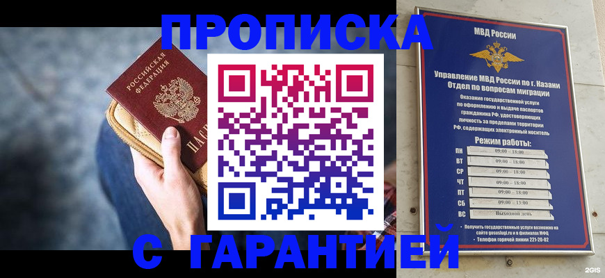 прописка поиск в Ялуторовске